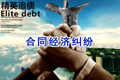 巢湖清债公司：协助追讨500万房地产项目款